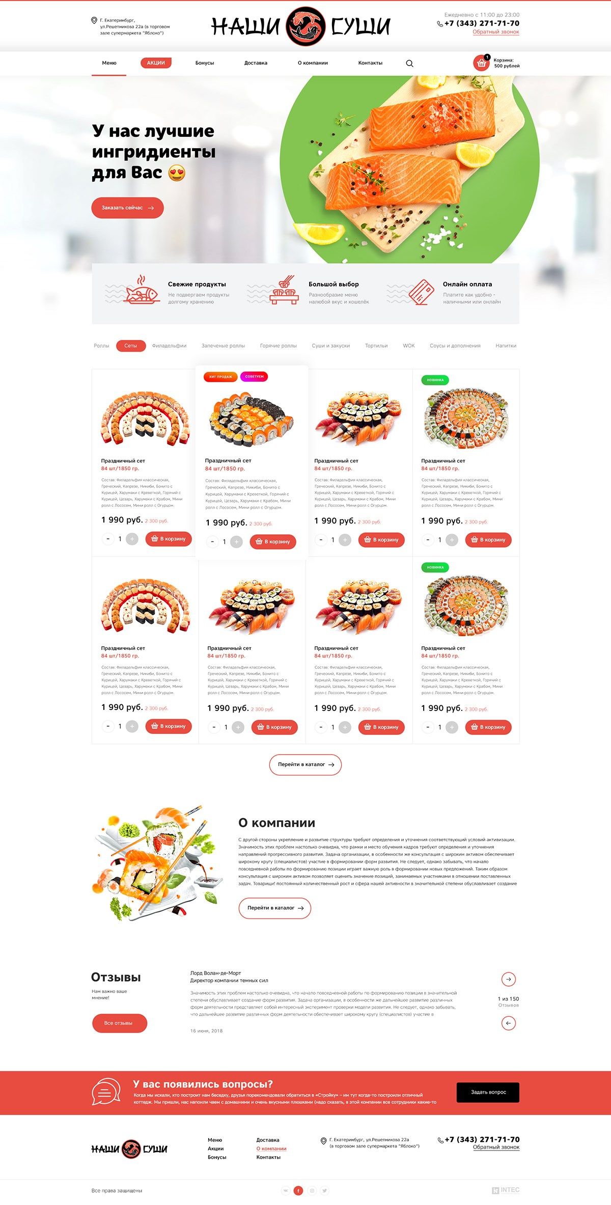 Создание интернет-магазина «Наши суши» Создание интернет-магазина «Наши суши»