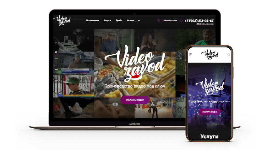 Создание корпоративного сайта для компании "Video Zavod"