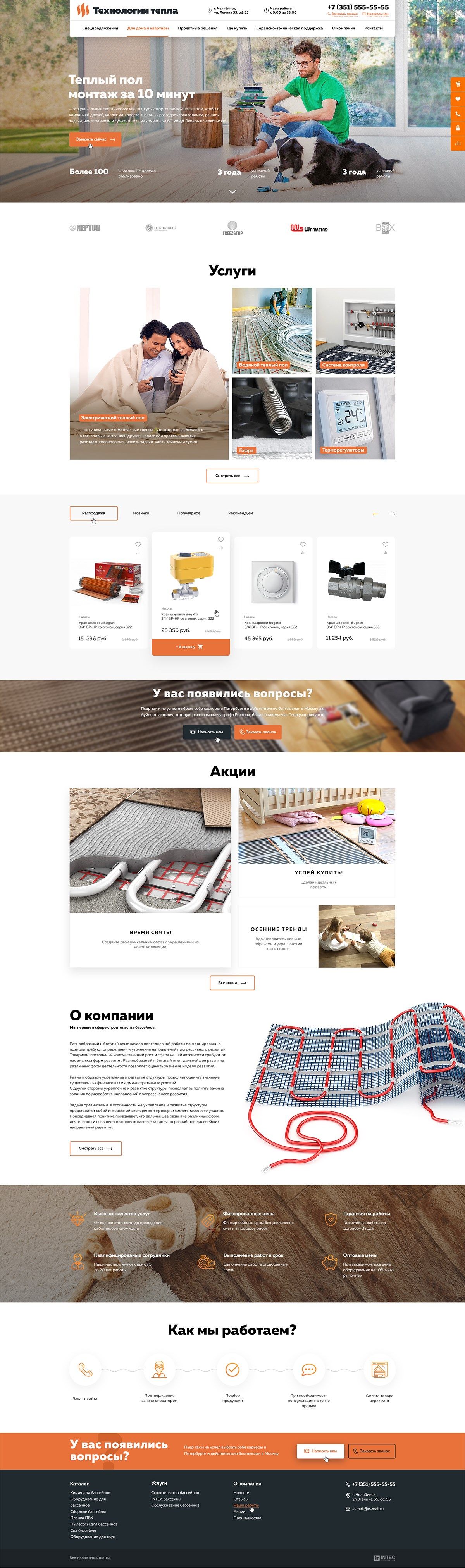 Создание интернет-магазина для компании ООО "Cпециальные Технологии Тепла" Создание интернет-магазина для компании ООО "Cпециальные Технологии Тепла"