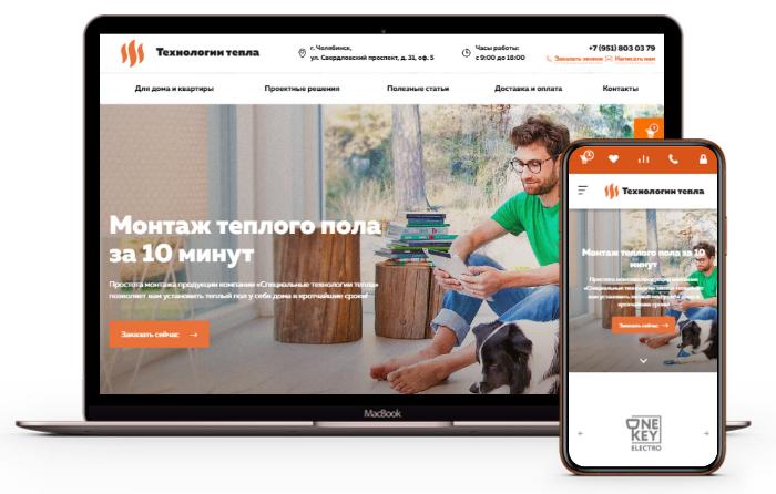 Создание интернет-магазина для компании ООО "Cпециальные Технологии Тепла" Создание интернет-магазина для компании ООО "Cпециальные Технологии Тепла"